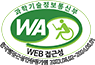 과학기술정보통신부 WA WEB ACCESSIBILITY (사)한국장애인단체총연합회 한국웹접근성인증평가원 웹 접근성 우수사이트 인증마크(WA인증마크)