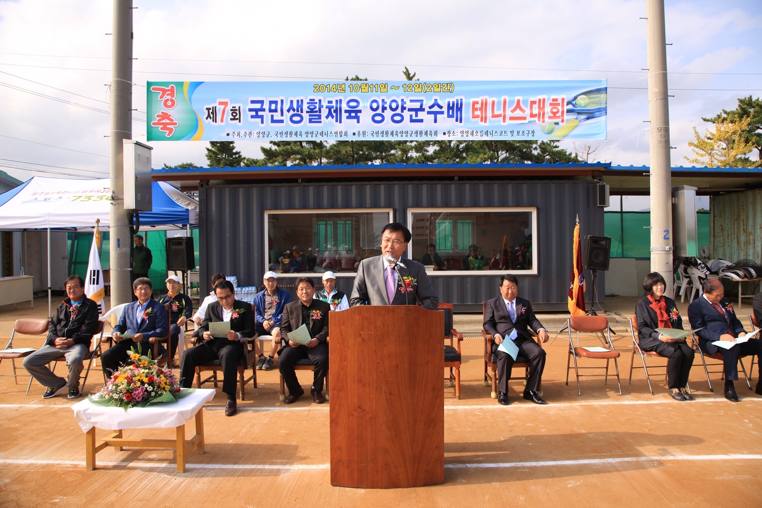 양양군수배 테니스대회(10.11)