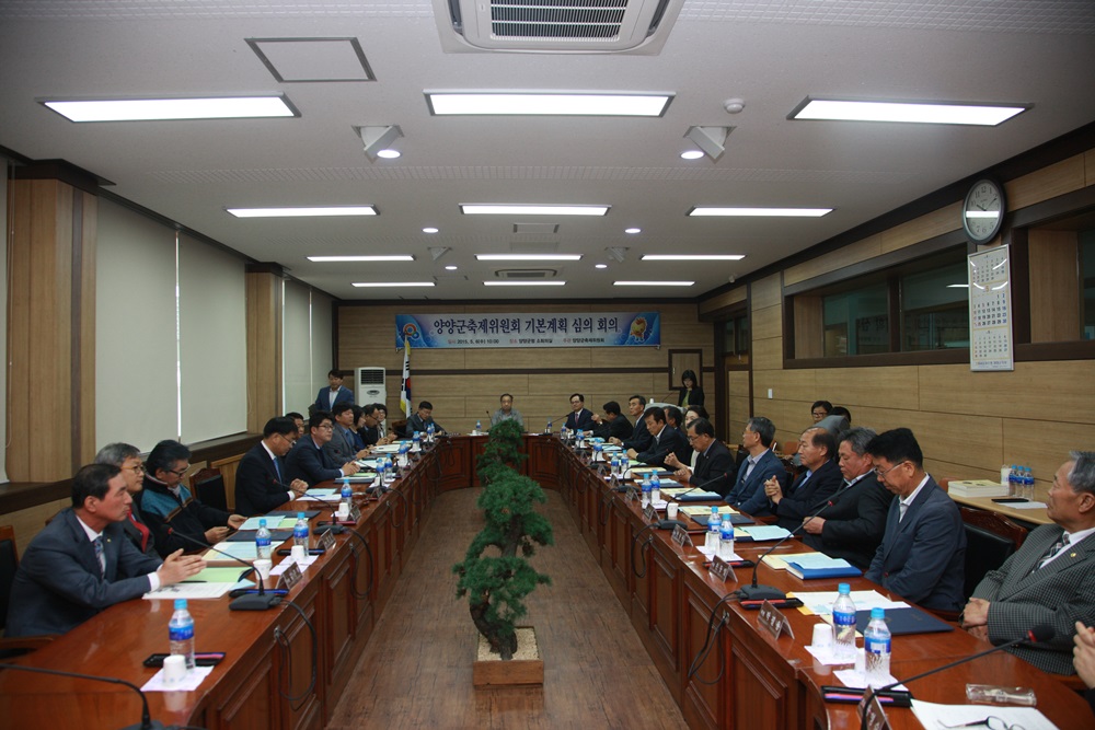 양양군축제위원회 기본계획 심의 회의(05.06)