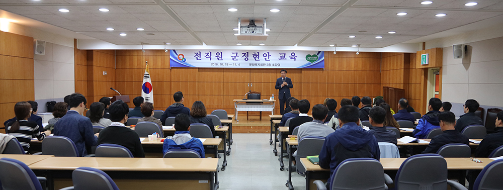 직원현장교육특강