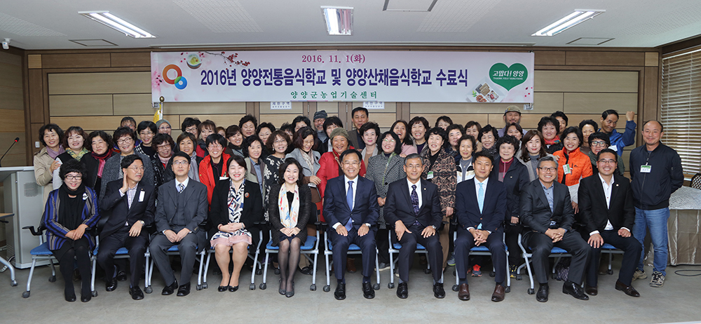 전통음식학교 수료식