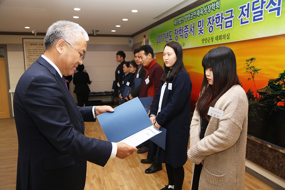 2017 03 31 인재육성장학금 수여식