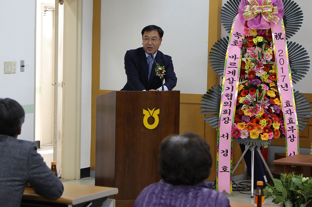 2017 11 23 바르게살기운동 시상식