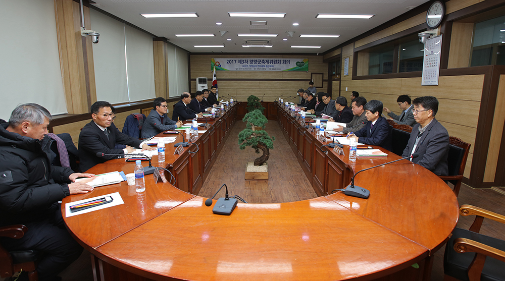 2017 12 27 양양군축제위원회 회의