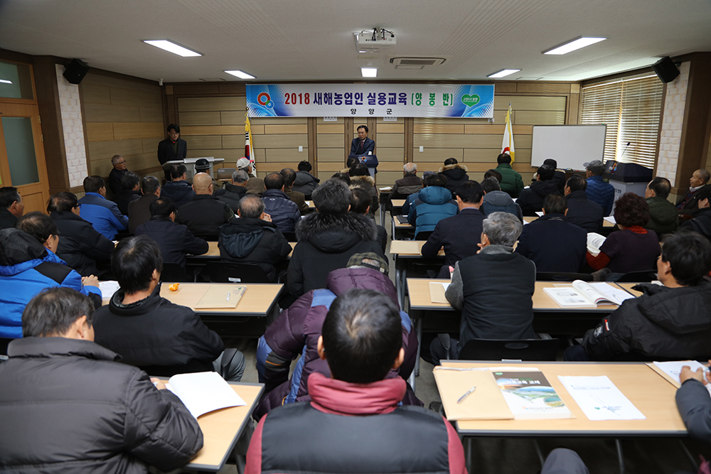 2018 01 23 새해 농업인 실용교육-양봉반