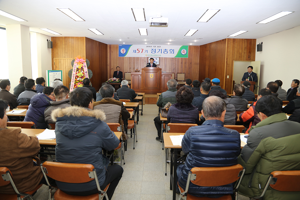 2018 01 26 하조대농협 정기총회