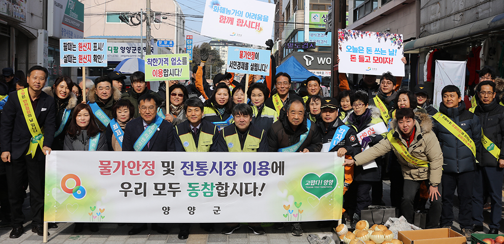 2018 02 09 전통시장 캠페인