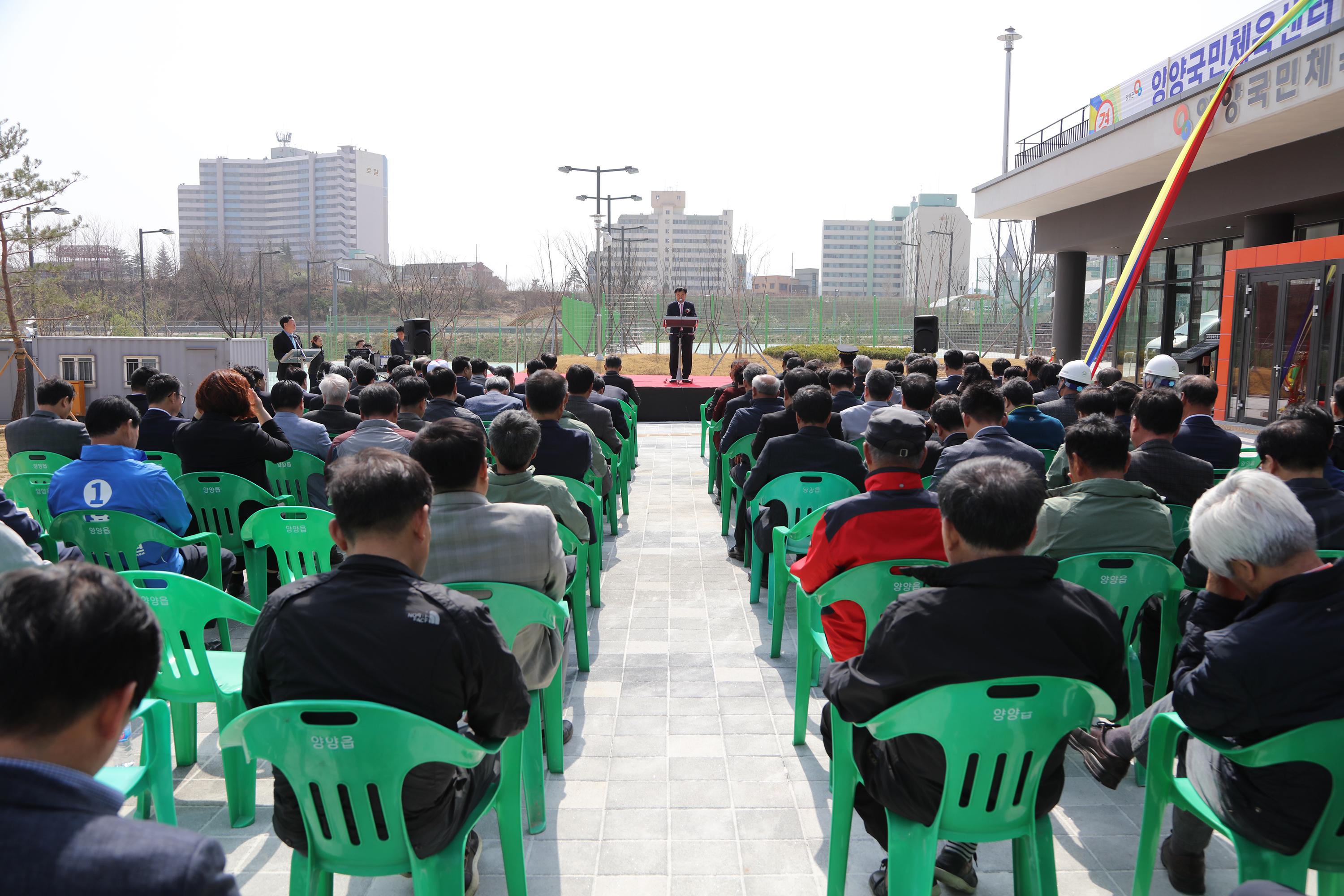 2018 04 02 양양국민체육센터 준공식