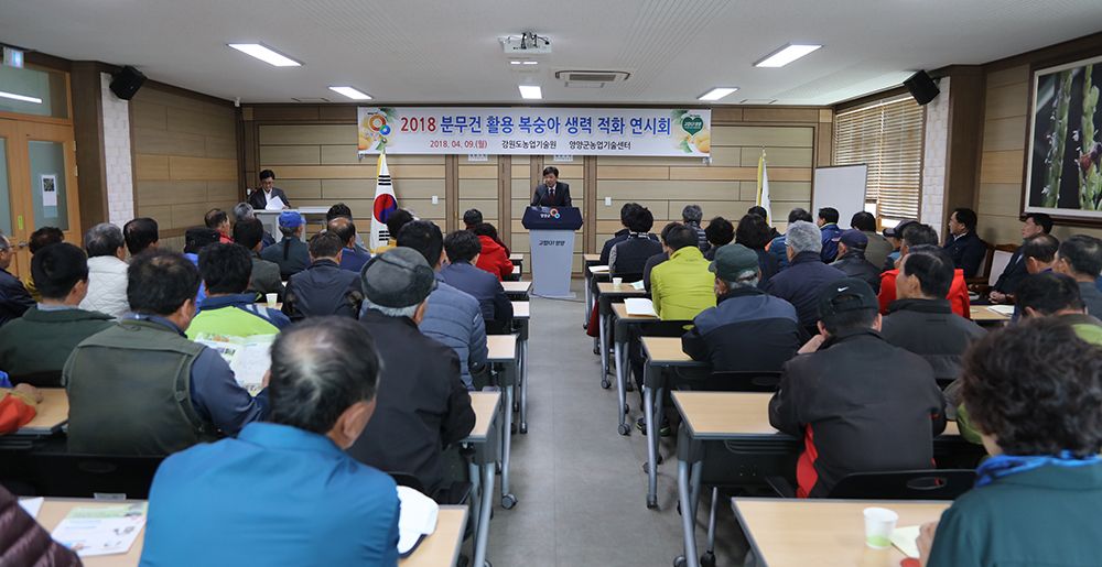 2018 04 09 맥동형 분무건 복숭아 생력화 시범사업 시연회