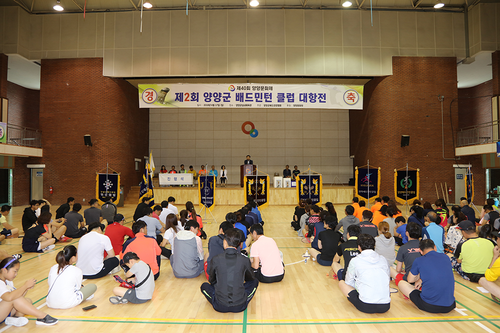 2018 06 17 양양군 배드민턴클럽 대항전