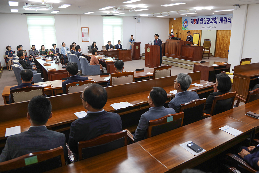 2018 07 02 양양군의회 개원식