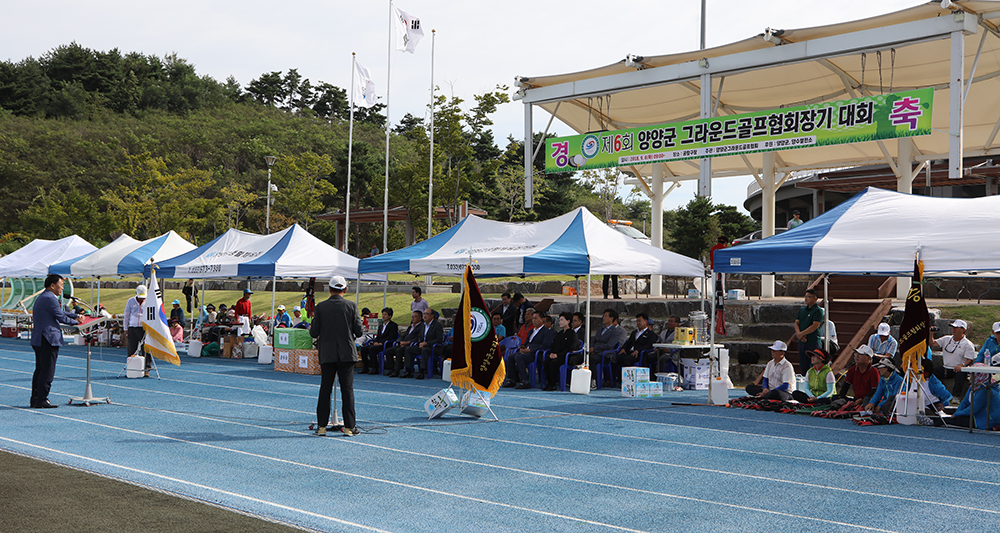 2018 09 06 양양군 그라운드골프협회장기대회