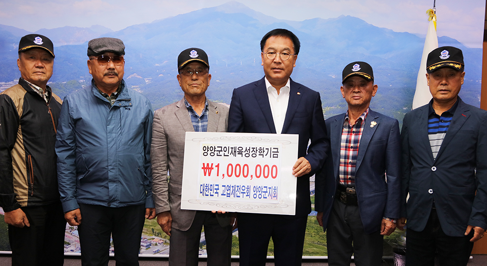 2018 09 21 인재육성장학금-고엽제연구회 양양지회