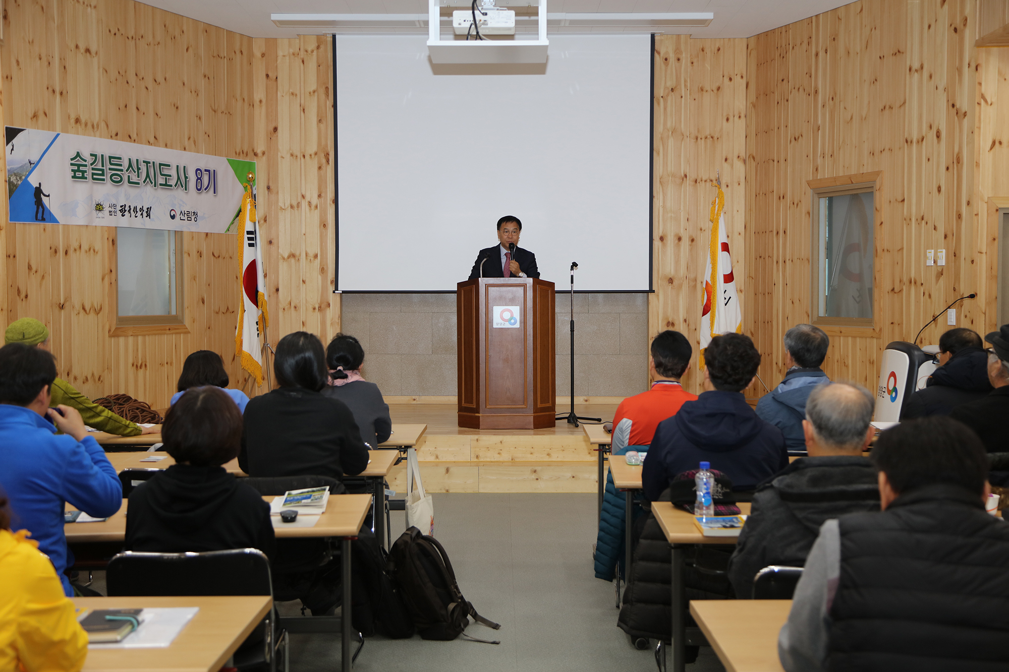 2019 01 28 숲길 등산지도사 양성교육-군수님특강