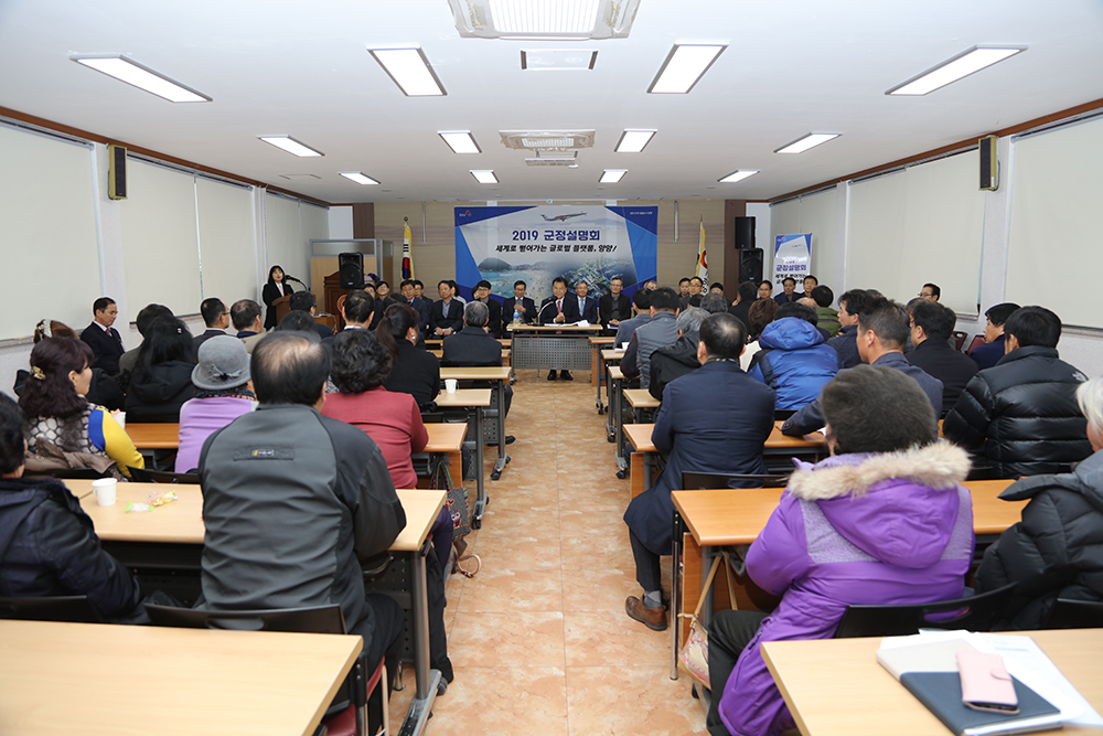 2019 01 31 군정설명회-현남면