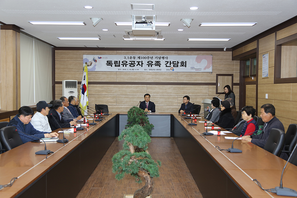 2019 02 18 독립유공자 유족간담회