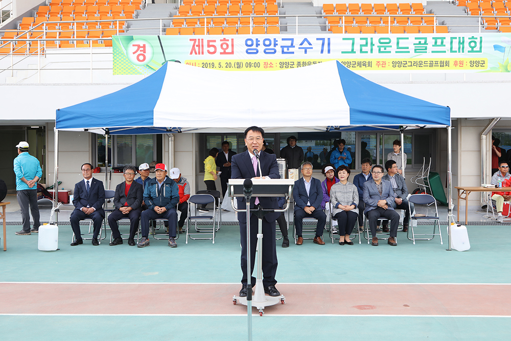 20190520 양양군 그라운드골프대회