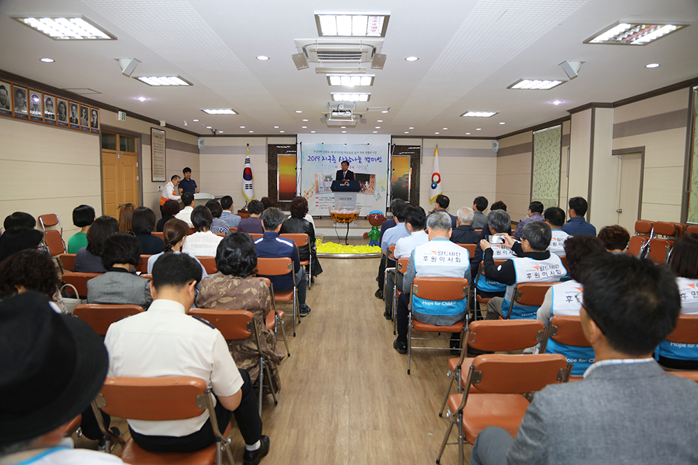 20190521 지구촌사랑나눔캠페인