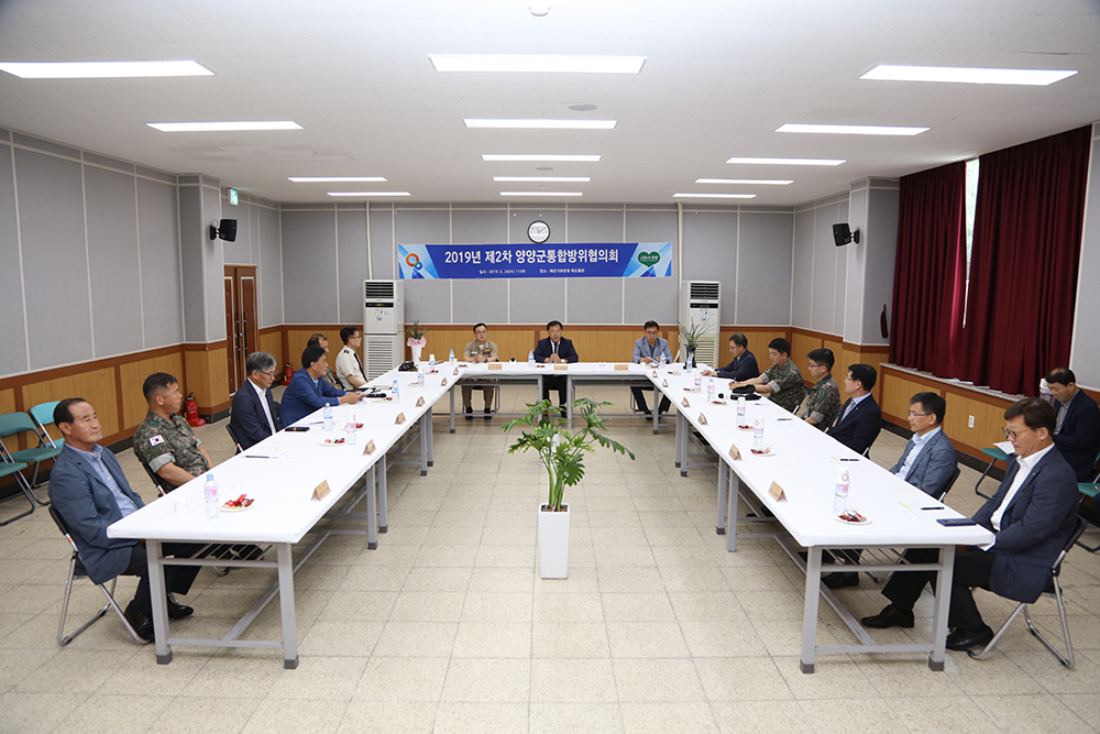 20190626 통합방위협의회 회의