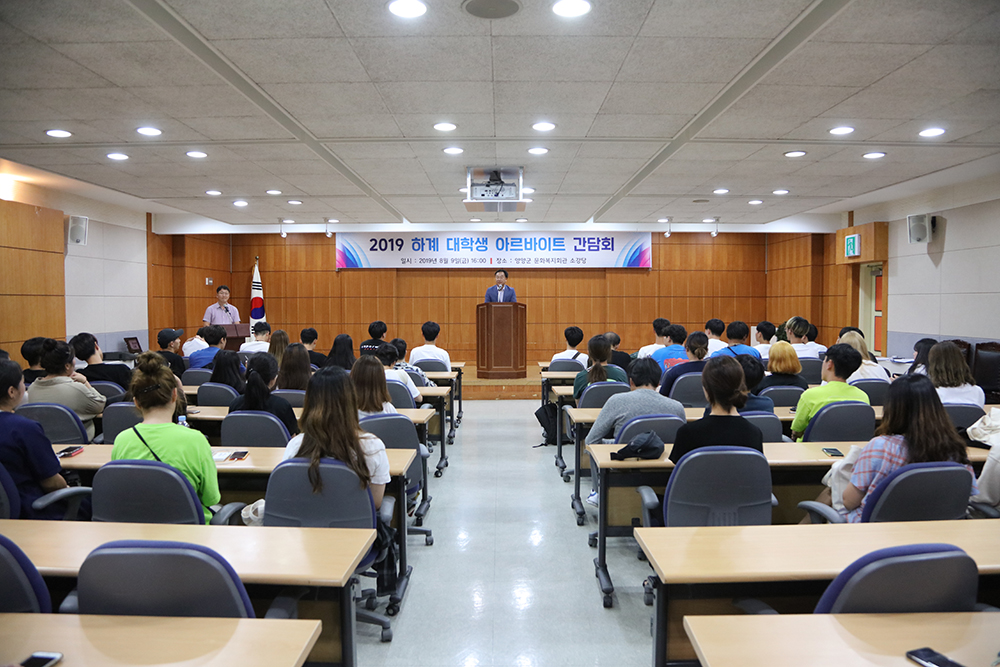 20190809 아르바이트 간담회