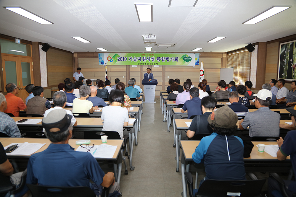 20190820 기술지원사업 종합평가회