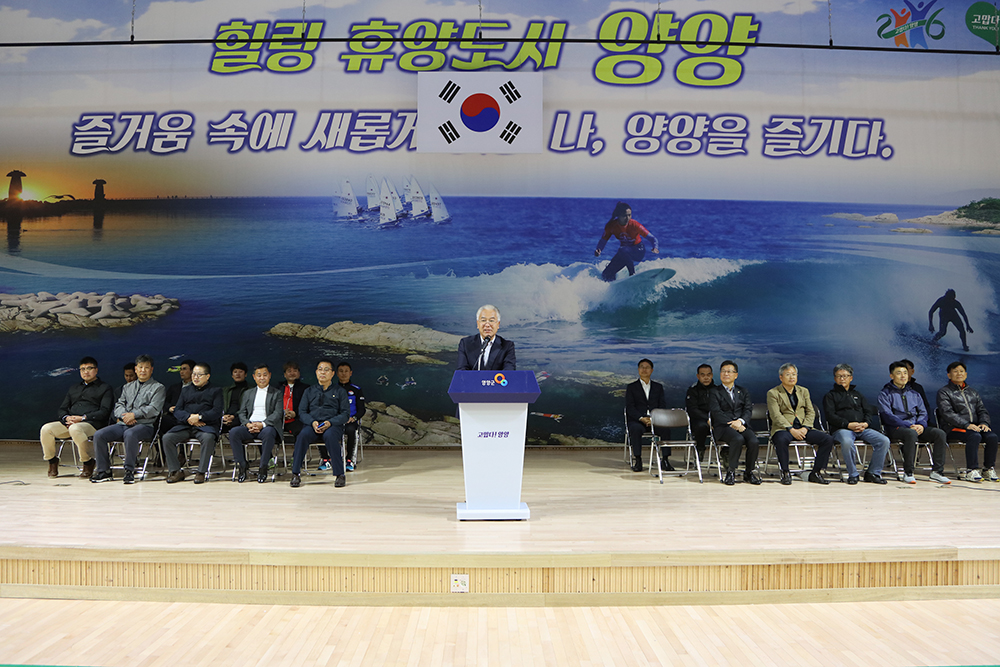 20191103 양양군의장배 축구대회