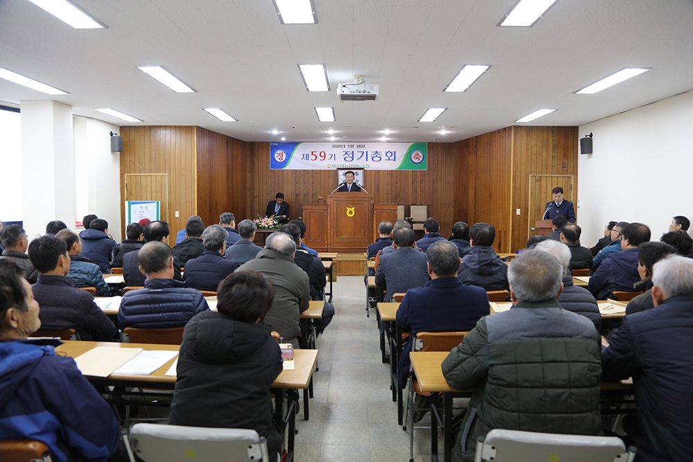 20200128 하조대농협 정기총회