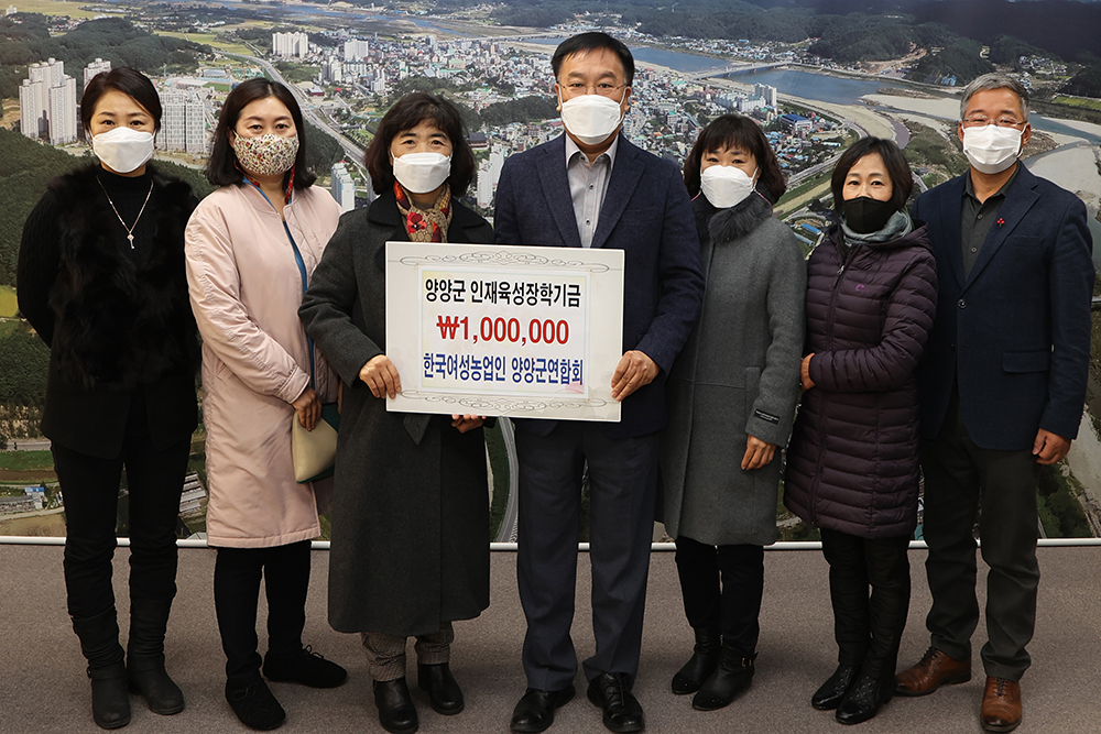 20201224 인재육성장학금-한국여성농업인양양군연합회