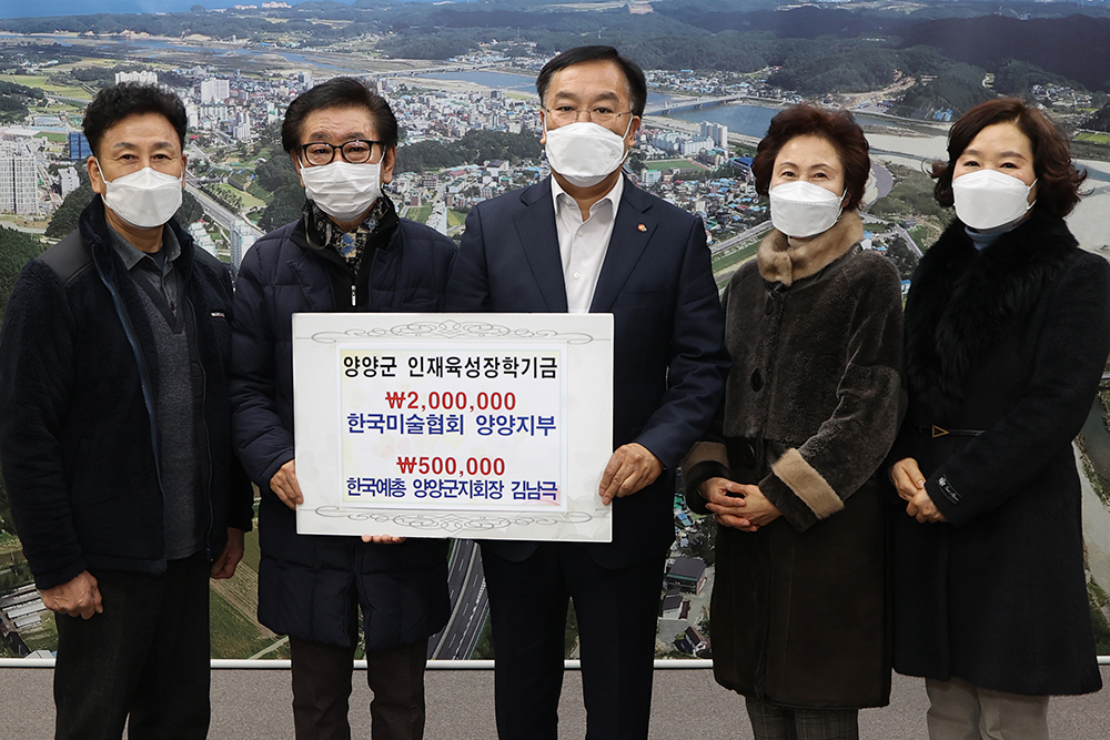 20210118 인재육성장학금-미술협회