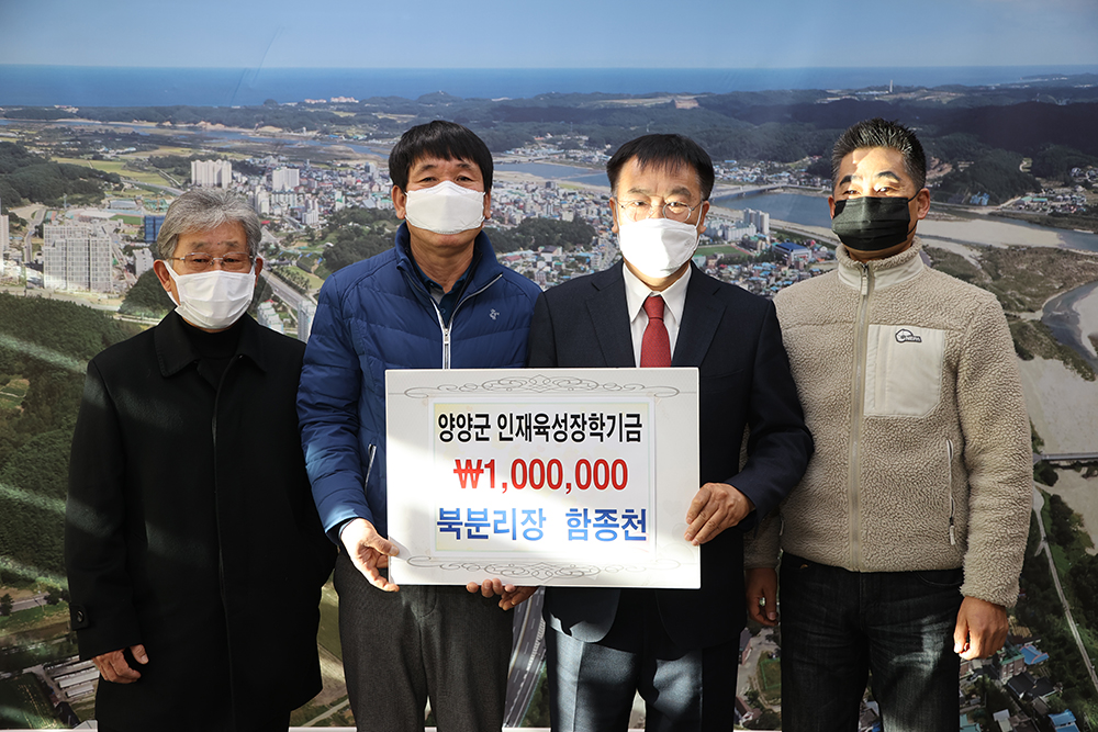 20210202 인재육성장학금-현남북분리장