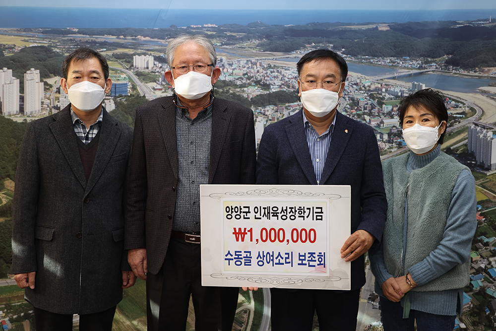 20210203 인재육성장학금-수동골상여소리보존회