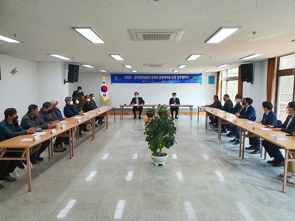 20210311 공무원은퇴자 공동체마을 업무협약식