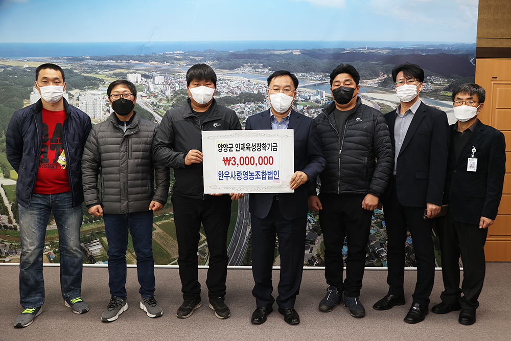 20210322 인재육성장학금-한우사랑영농조합법인