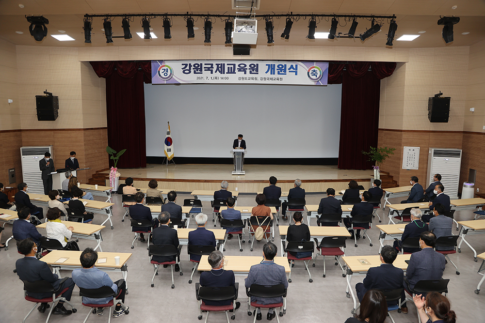 20210701 국제교육원 개원식