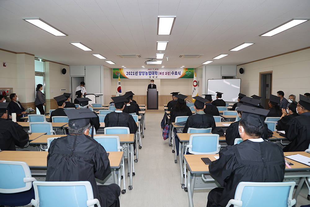 20210708 농업인대학 버섯과정 수료식