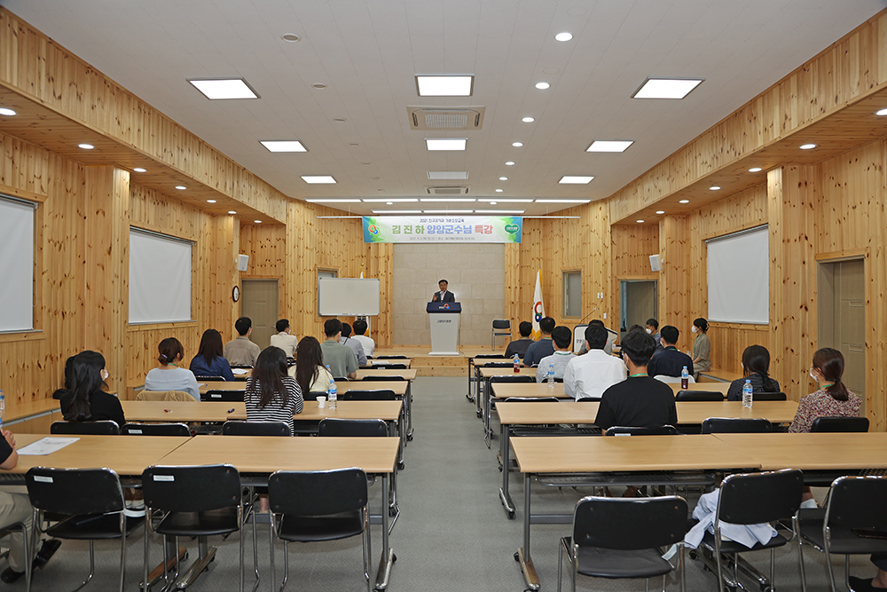 20210902 신규자교육-군수님 특강