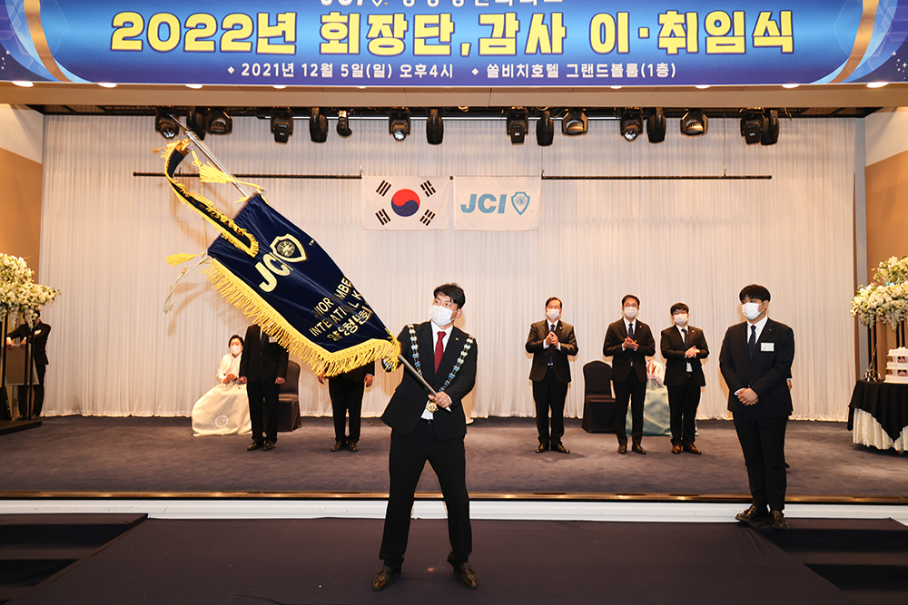 20211205 JCI 회장단 이취임식