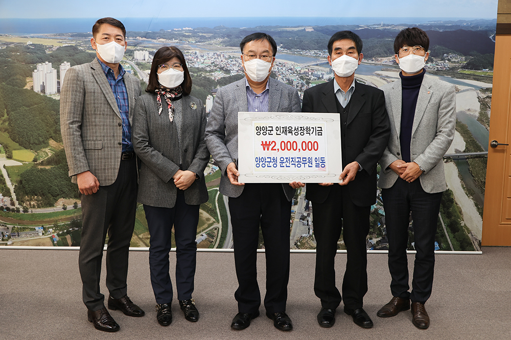 20211203 인재육성장학금-운전직공무원