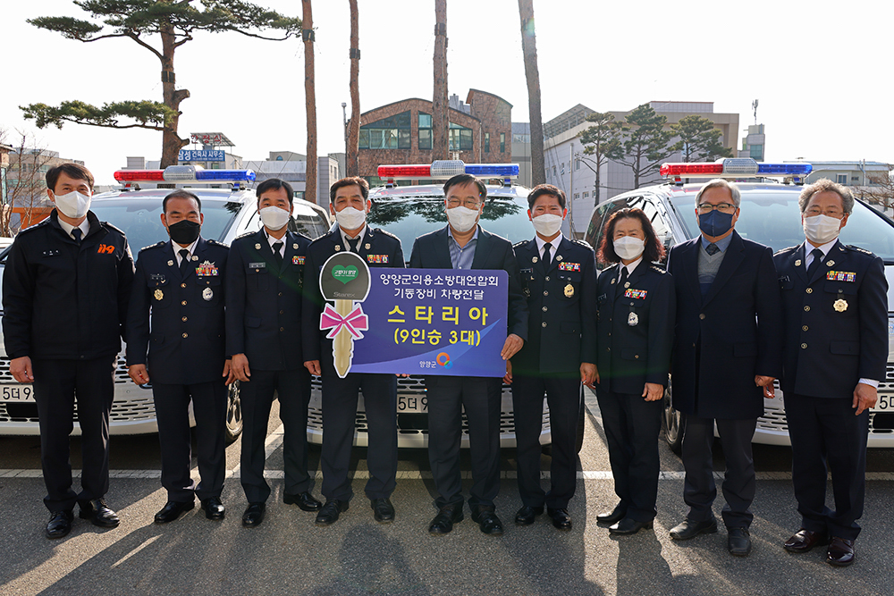 20211223 의용소방대 차량전달식