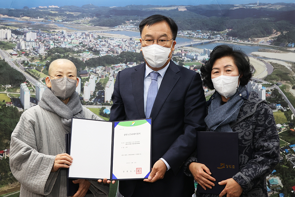 20211229 강원도 지정문화재 지정서 전달식