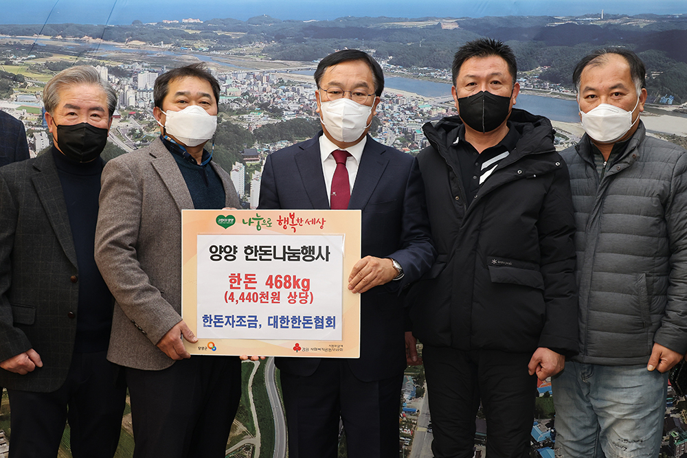 20220120 한돈협회 양양지부 돼지고기 나눔행사