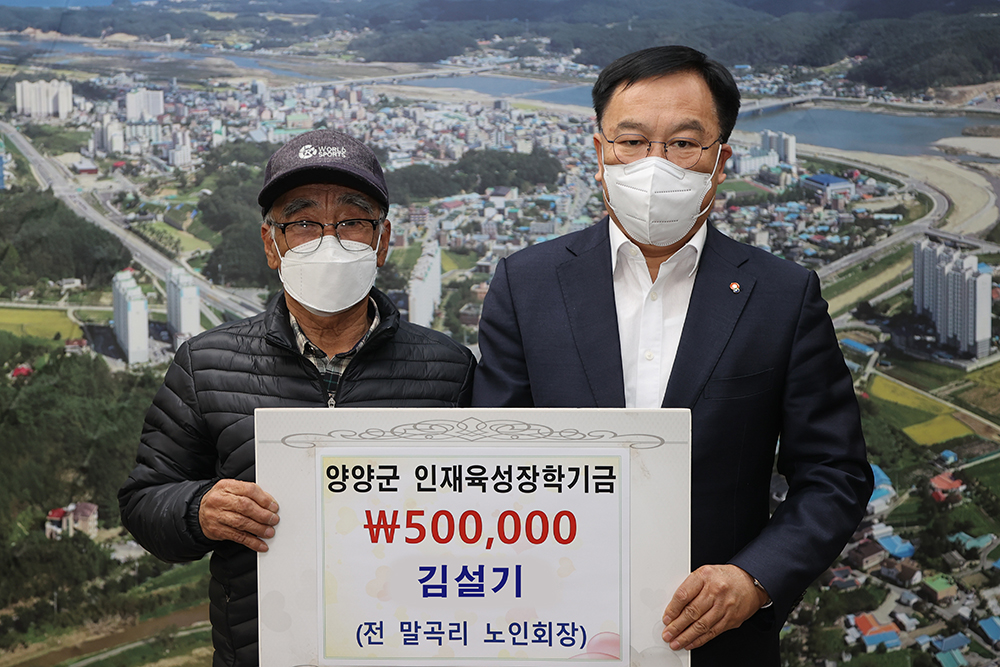 20220321 인재육성장학금-김설기 말곡리 전 노인회장