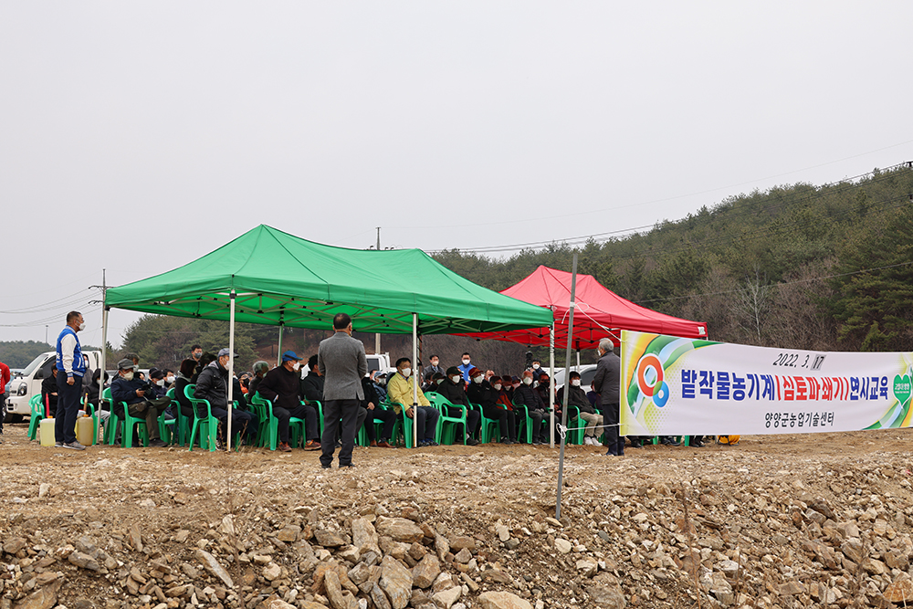 20220323 농기계 안전교육