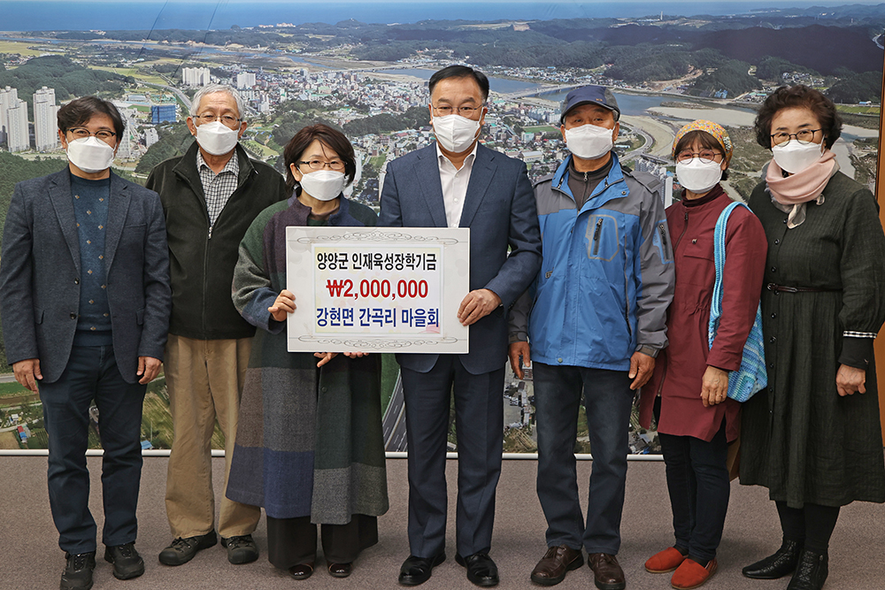 20220401 인재육성장학금-간곡리 마을회