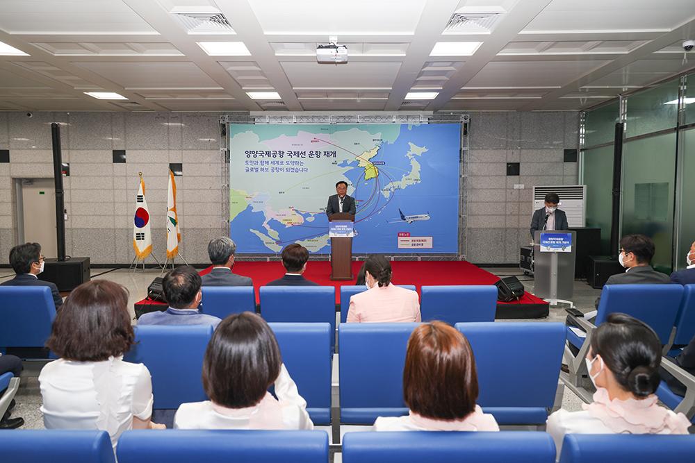 20220624 양양국제공항 국제선 재개 기념행사