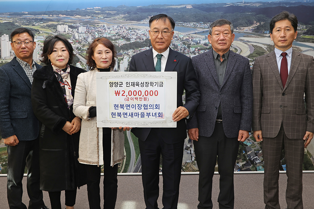 20221208 인재육성장학금-현북면 이장협의회 새마을부녀회