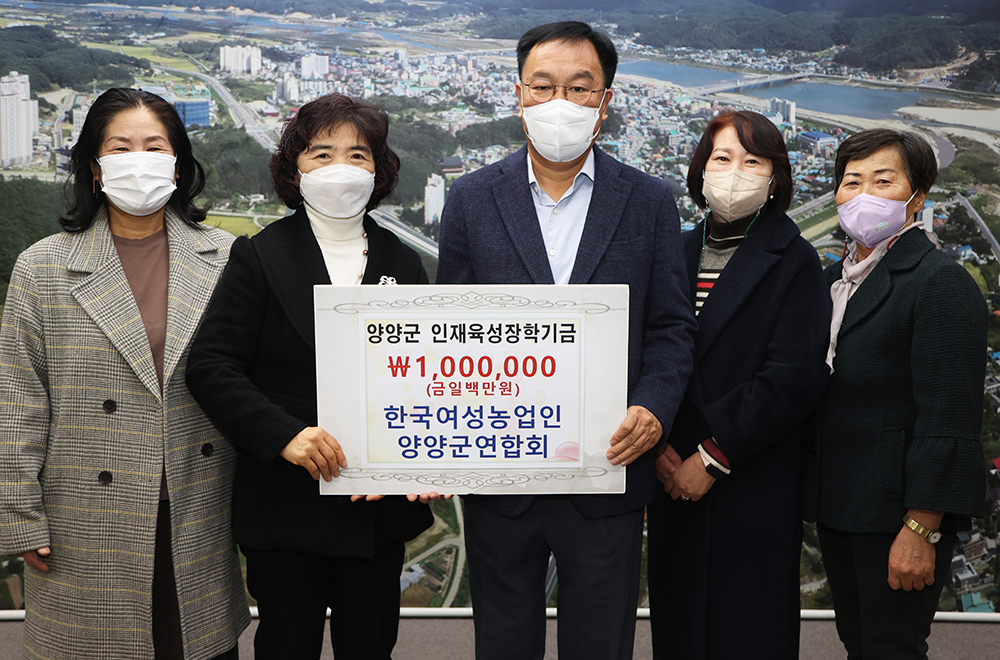 20221212 인재육성장학금-여성농업인 양양군연합회