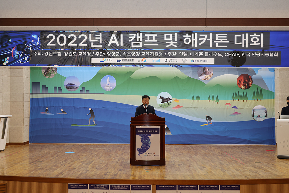 20221223 2022 인공지능 캠프 및 해커톤대회