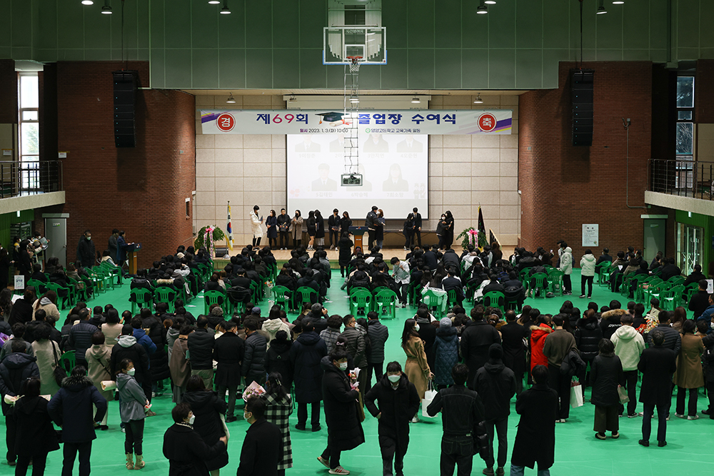 20230103 양양고교 졸업식