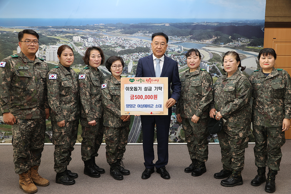 20230427 이웃돕기성금-여성예비군소대